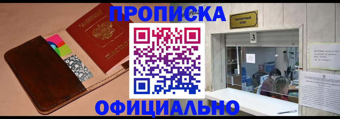 временная регистрация недорого в Каменск-Уральске
