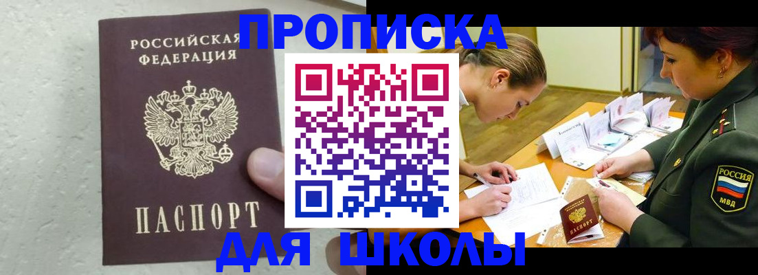 временная регистрация в квартире в Каменск-Уральске
